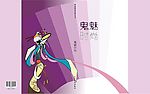 插画封面