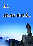 移动宣传页