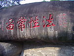 岩石