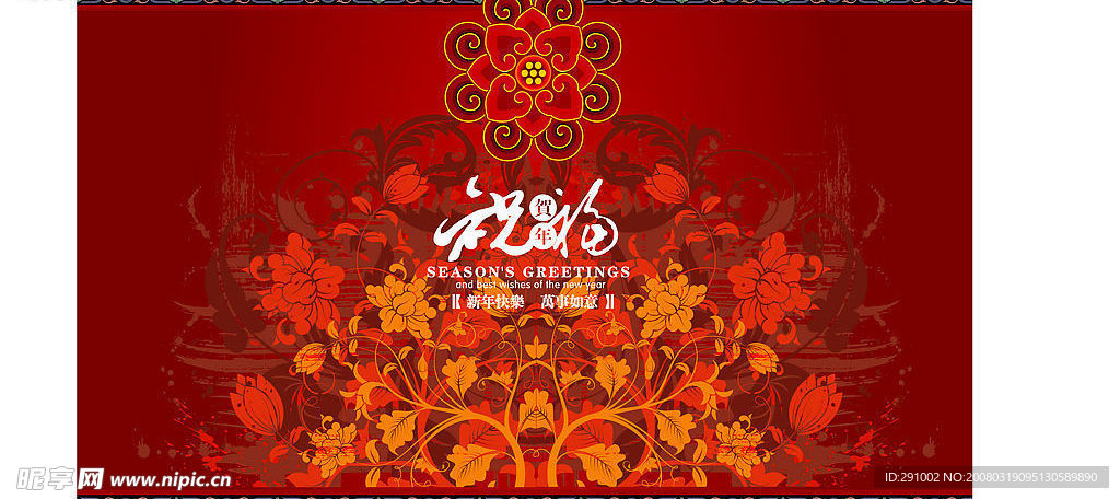 祝福贺卡