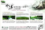 房地产广告设计PSD模板(分层不精细)