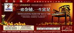 地产广告设计PSD(分层不精细)