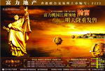 地产广告设计PSD(分层不精细)