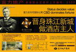 房地产广告设计PSD(分层不精细)