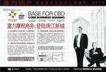 房地产广告设计PSD(分层不精细)