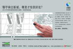 房地产广告设计PSD(分层不精细)