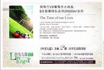 房地产广告设计PSD(分层不精细)