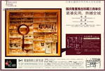 国内房地产广告设计PSD(分层不精细)