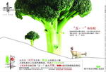 房地产广告设计PSD(分层不精细)