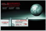 房地产广告设计源文件PSD(分层不精细)