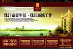 房地产广告设计PSD(分层不精细)