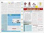 企业内刊