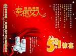 五一·  活动 单页
