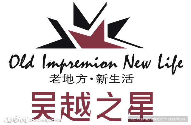 吴越之星LOGO