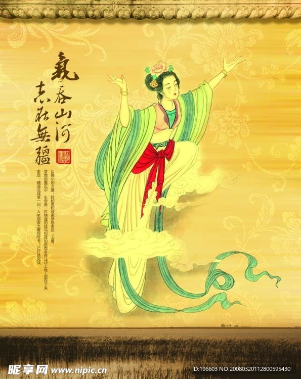 古典图案