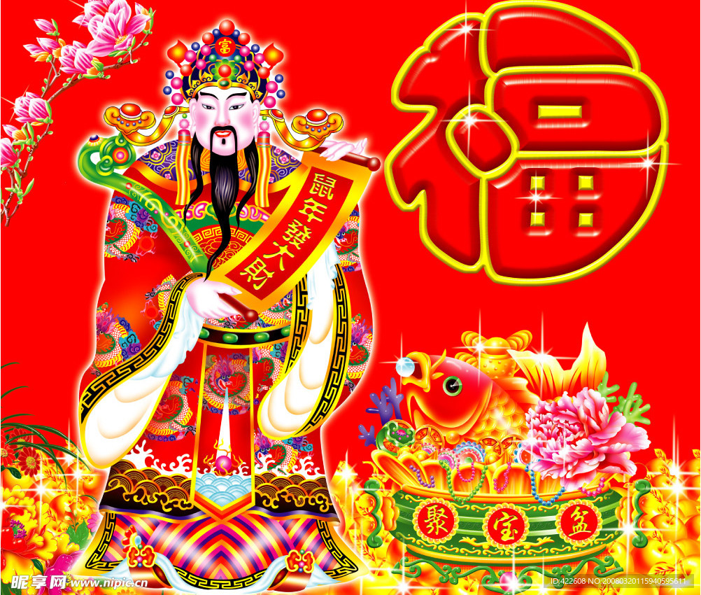 福 财神 鼠年大发财 花 金鱼