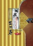 08年新茶叶包装
