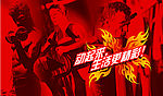 运动健身