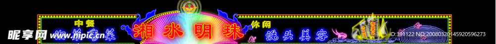 霓虹灯4