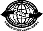 CNAB中国国家进出口企业认