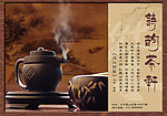 茶楼广告宣传