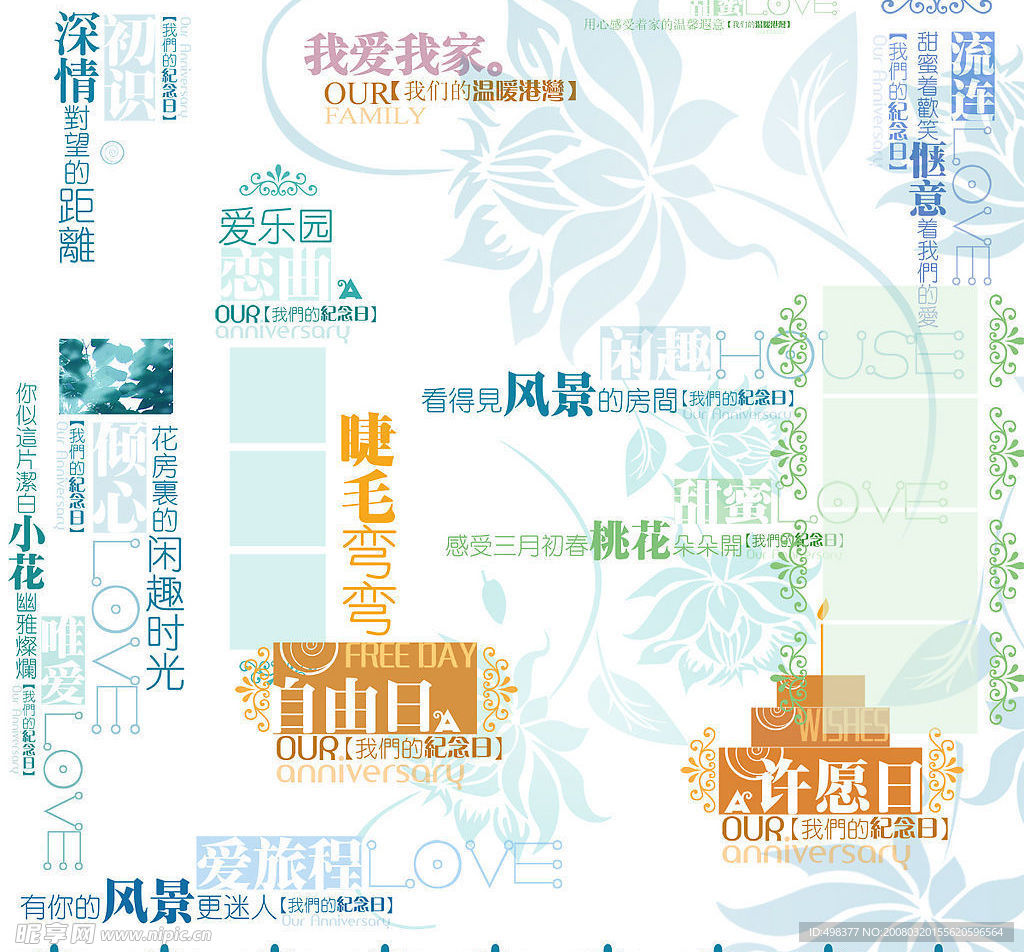 花纹psd