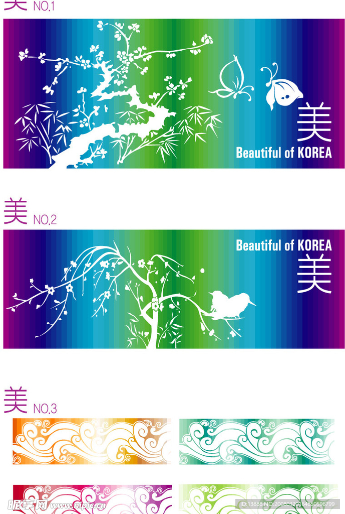 花边