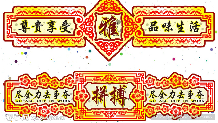 精美中式花边