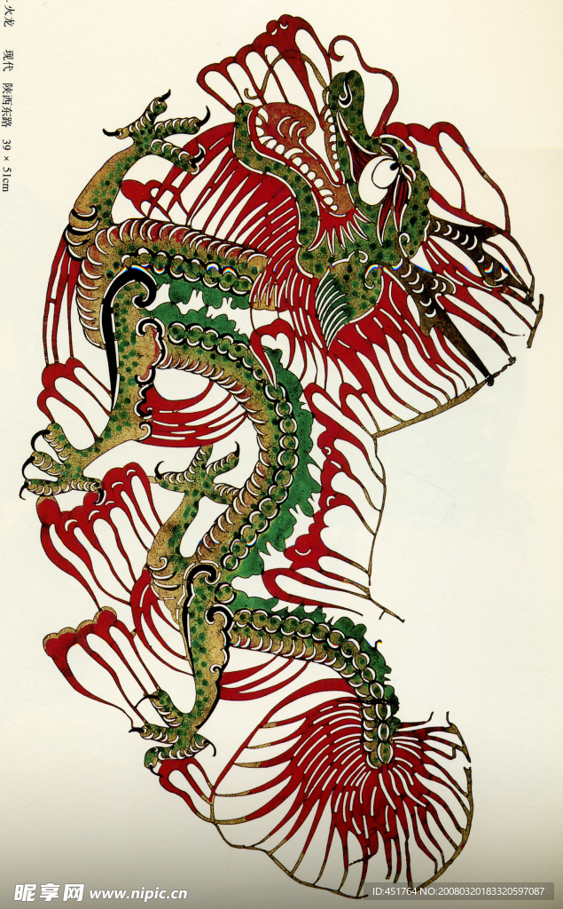 皮影国粹龙