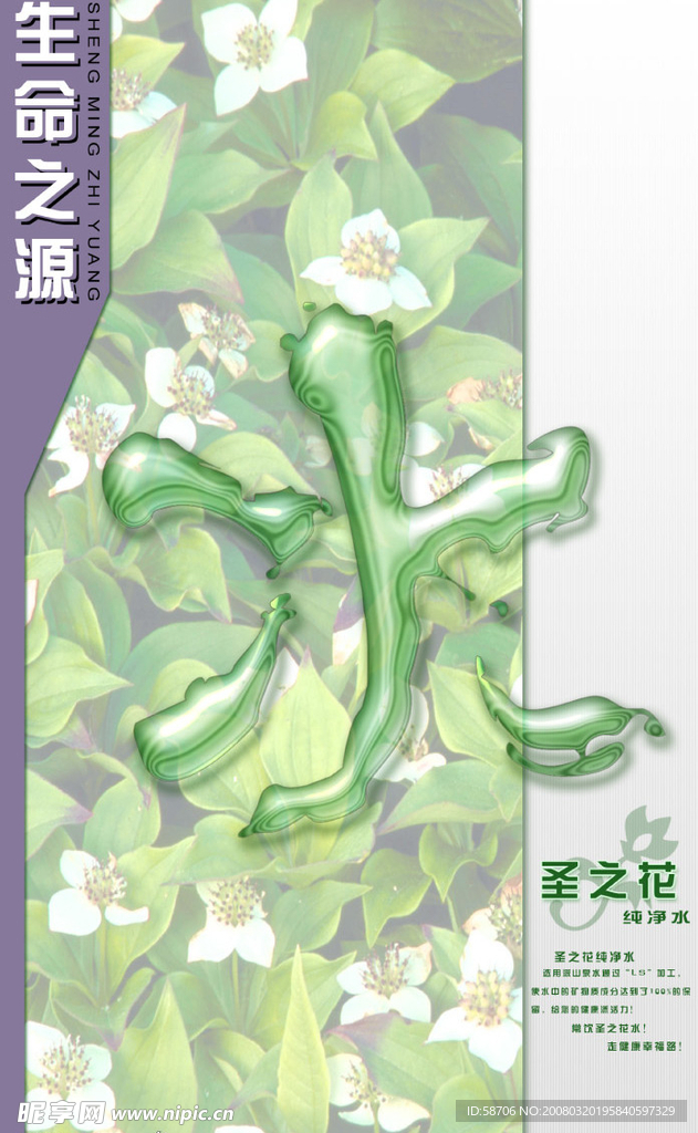 水字特效