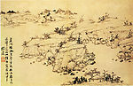 程邃山水1