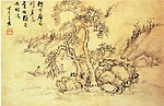 山水图 程  邃