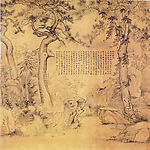 松涛散仙图
