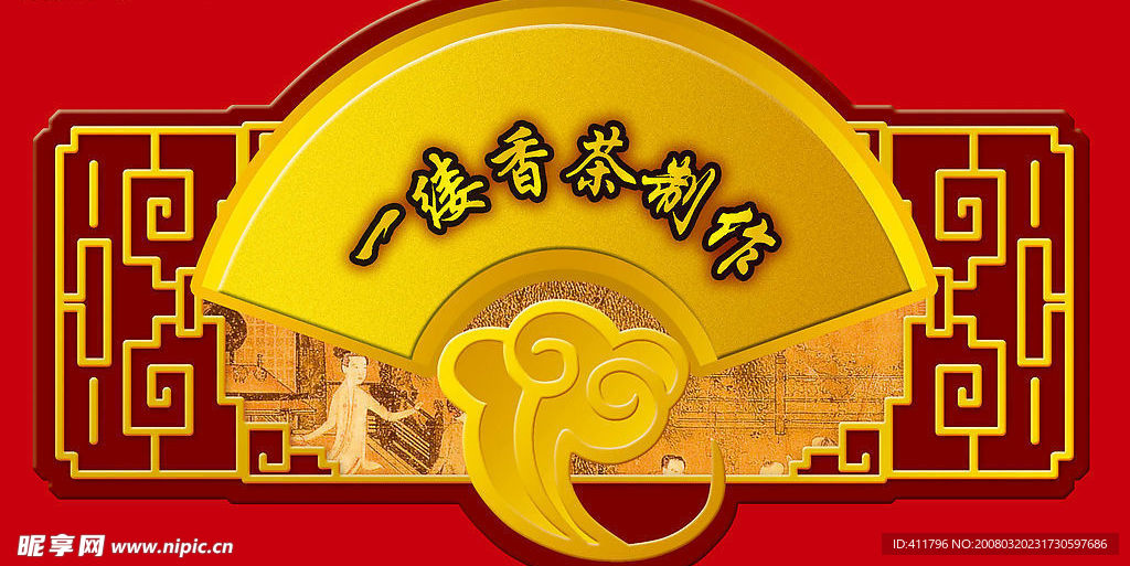 古典边框