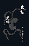 发艺工作室名片