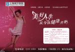医疗广告