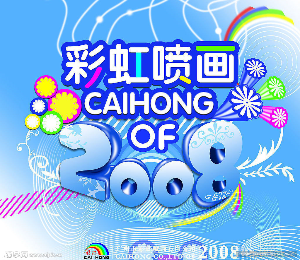 高精时尚公司海报原稿