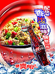 可口可乐-快餐海报