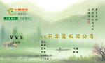 名片