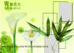 青春活力