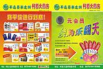 春天活动