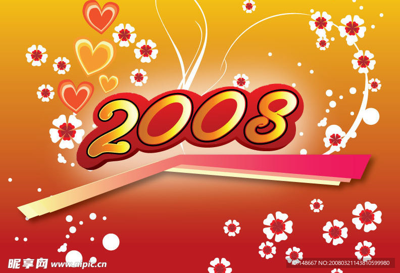2008字体设计
