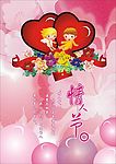 情人节贺卡