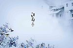 江南水乡