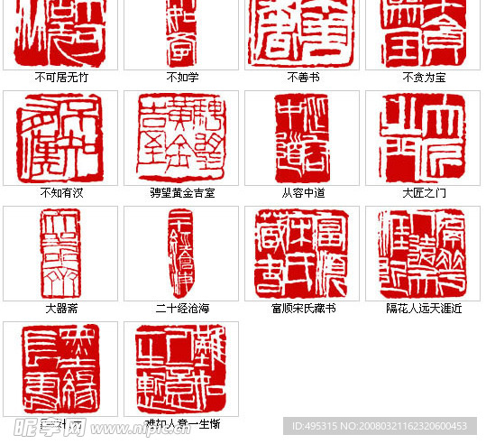 矢量纂刻图片