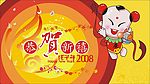 新春贺卡