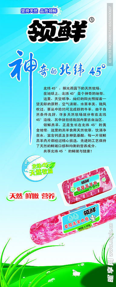 X展架PSD(珍品)