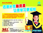 海龙王学生营养液