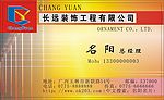 名片