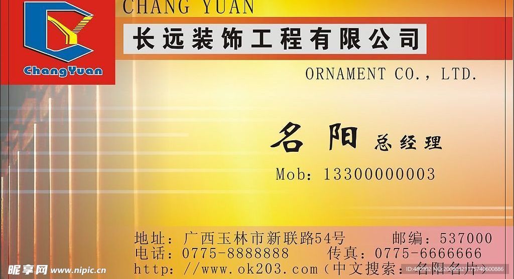 名片